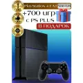Игровая консоль Playstation 4 Fat 500 GB