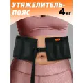 Пояс для утяжеления V76, взрослый, для фитнеса, черный, вес 4 кг