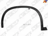 Молдинг арки крыла Nissan X-Trail 07-15 (Спереди/ Слева) Sat арт. ST-DTU2-016M-2
