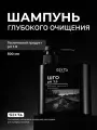 Шампунь глубокой очистки 7,9 pH Hair Sekta 500мл