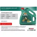 Синтетическое моторное масло Castrol Magnatec 5W-40 А3/В4, 4 л, 1 шт.