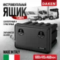 81104001 Ящик инструментальный пластиковый Just 600х415х460 (V=70л) DAKEN