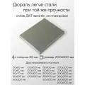 Алюминий дюраль Д16Т плита толщина 30 мм 30x200x500 мм