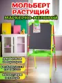 Мольберт для рисования детский двухсторонний