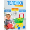 Детская тележка для продуктов супермаркета Полесье, (зеленый/желтый) 7438