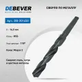 DeBever Сверло спиральное по металлу 16,5 мм, HSS, DIN 345, 118 град, КМ2 DB-201650