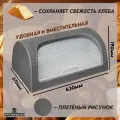 Хлебница elfplast Elegance серо-коричневая