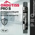 Пароизоляция Ондутис Про Б 200мкм 75м2 пароизоляция для стен и кровли Ondutiss PRO B