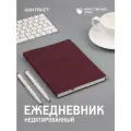 Ежедневник, планер в школу и в офис, Urban, А5, недатированный, бордовый, винный