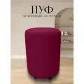 Пуф в прихожую спальню круглый велюровый 32*32*45