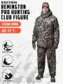 Костюм Remington Pro Hunting Club Figure р. 3XL