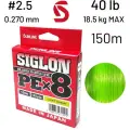 Плетёный шнур Sunline Siglon X8 150м. 0.270 LIGHT GREEN