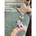 Одеяло детское в кроватку Moms 100х130 всесезонное стеганое гипоаллергенное декоративные аппликации Котик-пегас 100% хлопок велюр Альполюкс 150 г/м2
