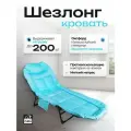 Шезлонг для дачи и сада складной