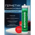 Герметик силиконовый нейтральный NX108 прозрачный, 290 мл