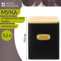 Банка для хранения муки Irmel 3,2 л металлическая с крышкой Smart Solutions SS0000213