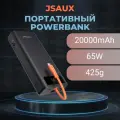 JSAUX Power Bank 20000 мАч, 65 Вт PB6501