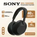 Беспроводные наушники Sony WH-1000XM6 с шумоподавлением ANC, Черный | Black