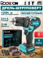 Аккумуляторная дрель Rddspon FH487 18 V, бесщеточный двигатель, Один аккумулятор емкостью 2AH*2, С зарядным устройством