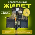 Жилет спасательный Prom-Art, Сертифицированный, рыболовный, 50-54, до 100кг