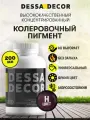 Колеровочная паста универсальная DESSA DECOR для красок, декоративных штукатурок, лаков, 200 мл цвет H