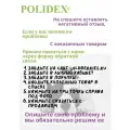 Полидекс Гелабон для кошек 80 таб.