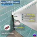 Комплект акриловых бордюров для ванны 900х25-2шт/750х25-2шт, Белый глянец
