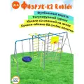 Уличный комплекс Физрук-К2, цвет синий-серый, качели со спинкой и Облако 60 см без оплетки