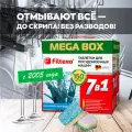 Таблетки для посудомоечной машины 7 в 1 Filtero , 150 штук