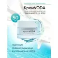Крем для лица Korolkova VODА, с эффектом омоложения, 50 мл