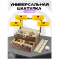 Шкатулка для очков, часов и украшений / Органайзер для аксессуаров / Кейс / Коробка для хранения Glasser 12