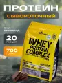 Сывороточный протеин Olimp Sport Nutrition 700 грамм, со вкусом шоколада