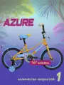 Велосипед детский FORWARD AZURE, 16 колеса, 1 скорость, умеренно-желтый/сине-серый Крайола