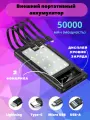 Повербанк ArtHouse3D, 50000 mAh, черный, встроенный кабель, с фонариком