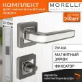 Комплект для межкомнатной двери Morelli ручка MH 46 S55 GR/CP + поворотник + магнитный замок / графит-хром