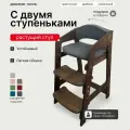 Растущий стул для детей. Окрашен. С подушками.