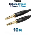 Кабель TUBON Стерео 6.3мм jack (M) - 6.3мм jack (M) OD6.0 J009 10м