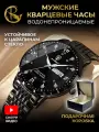 Часы наручные мужские кварцевые металл с металлическим ремешком в подарочной упаковке
