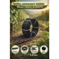 Капельная трубка 16 мм, стенка 1 мм, шаг 30 см, 2 л/ч, черная, бухта 100 м