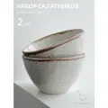 Набор фарфоровых салатников 2 шт
