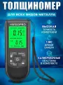 Толщиномер автомобильный HW300PRO Black