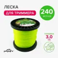 Леска для триммера 3мм звезда, нейлон 240м Polyagro