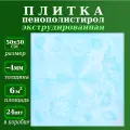 Плитка потолочная из полистирола с орнаментом Плита потолочная из пенопласта