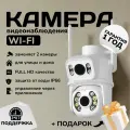 8MP 4K PTZ Wifi камера + 32 ГБ Карта памяти двойной объектив с двойным экраном беспроводной наружной камеры наблюдения