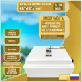 Инкубатор автоматический Несушка на 104 яйца с вентилятором и гигрометром (64вг)