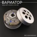 Вариатор задний - сцепление Yamaha Jog, Axis, Vino 90
