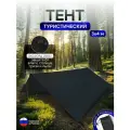 Туристический водонепроницаемый тент 3х4, черный