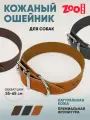 Ошейник из натуральной кожи для собак ZooOne, ширина 45 мм, обхват от 55 до 65 см, пряжка ролик никель, (рыжий), 25-0833