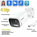 ASECAM 2K POE Ai уличная IP камера 4Mp POE с определением лица и формы человека