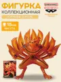 Фигурка аниме Наруто NARUTO SHIPPUDEN Курама KURAMA (ver.B) 15см 89008
